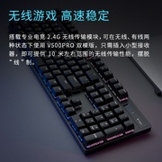 雷柏v500pro无线双模机械键盘青红茶，黑轴2.4g有线电脑电竞游戏
