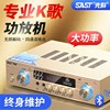 先科sa-9002蓝牙功放机家用专业定阻定压大功率喇叭，音响重低音hifi舞台，音箱卡拉ok数字发烧家庭ktv小公放机