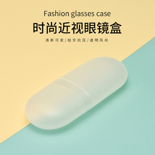 简约眼镜盒女韩国小清新高级感男生学生创意塑料透明便携眼睛盒