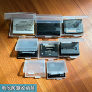 电池防潮盒 数码相机 单反微单长焦相机 电池 内存卡 保护收纳盒
