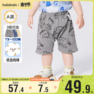 巴拉巴拉男童短裤婴儿，夏季裤子宝宝，休闲裤2024儿童夏装童装小