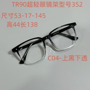 超轻TR90黑色眼镜架男款方框透明眼镜架配高度数防蓝光变色眼镜架