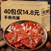 靖江猪肉脯干独立包装休闲食品大小吃网红解馋小零食
