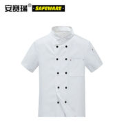 安赛瑞厨师工作服（2件装/包）XL白色厨师服厨师短袖上衣夏季短袖
