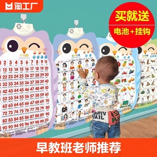 宝宝早教有声挂图婴儿童，发声识字拼音字母表，墙贴益智玩具乘法认知