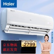 Haier/海尔 KFR-35GW/01KBB81U1新一级静悦1.5匹变频冷暖挂机空调