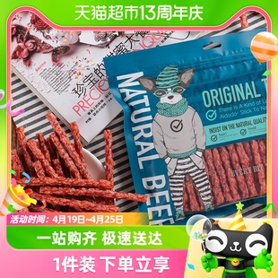 爱多多狗狗零食牛肉条100克358克小型犬泰迪训练奖励金毛大型犬