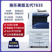 施乐783555753065彩色，复印机a3激光，打印复印扫描一体机商用办公