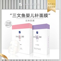 韩国氐殊三文鱼修护面膜舒缓补水pdrn面膜，线下同款水光修护面膜