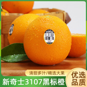澳洲新奇士橙黑标3107脐橙大澳大利亚进口sunkist澳橙甜橙子水果