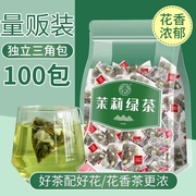 茉莉花茶绿茶叶新茶浓香型冷泡茶水，果茶2023新花茶(新花茶，)养生茶包冲泡(包冲泡)