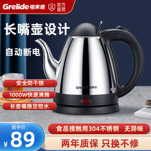 格来德电热水壶长嘴泡茶家用烧水壶，泡茶专用304不锈钢电水壶826b