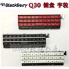 黑莓q30键盘护照passport键盘，总成按键总成外壳字粒