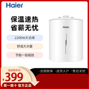 Haier/海尔 EC6.6YB22 厨宝2200瓦大功率 一级节能 热水器