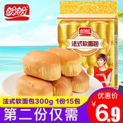 盼盼法式软面包300g/袋营养早餐糕点口袋面包休闲零食品小吃
