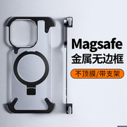 适用苹果15proMax金属边框手机壳iPhone14promax创意铝合金保护套四角包边散热Magsafe磁吸13支架外壳高颜值