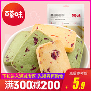 满300减200百草味-蔓越莓曲奇100g网红手工饼干零食点心糕点