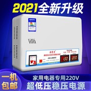 稳压器全自动超低压20000W 家用 20KW大功率空调稳压电源220V