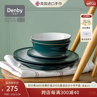 denby丹碧英国进口早餐碗家用陶瓷碗沙拉碗燕麦碗创意餐具 绿林