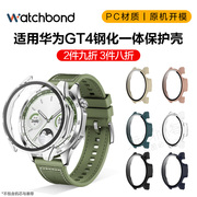 watchbond适用华为GT4手表保护膜PC一体钢化保护壳watchgt4智能手表41mm/46mm云杉绿黑色保护套防摔耐磨