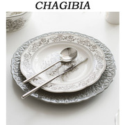 CHAGIBIA法式复古碗碟乔迁餐具套装浮雕盘子碗家用陶瓷碗盘餐盘