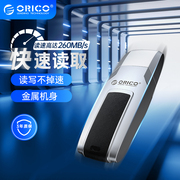 ORICO奥睿科车载音乐U盘128g大容量typec手机64G优盘高速传输