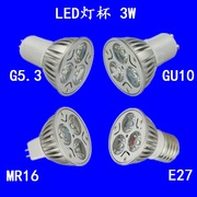 LED灯杯射灯3颗灯珠家用灯泡GU10 G5.3 MR16 E27白光暖光