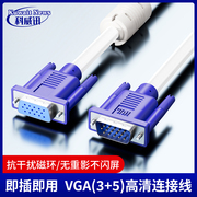 VGA高清线1.5 3 5m10 15米20台式电脑主机与屏幕连接显示器延长线