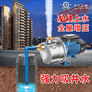 大元水井自吸泵不锈钢家用自来水增压井水抽水机自动上水器抽水泵