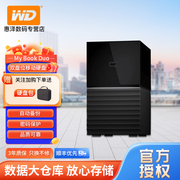 wd西部数据移动硬盘，mybookduo36t高速加密raid桌面存储type-c