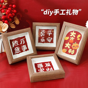 七夕生日礼物创意手工艺品diy自己做送女生男生男友闺蜜摆件女友