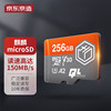 京造256G麒麟系列TF（microSD)存储卡U3 C10 A2 V30 手机平板