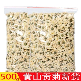 黄山贡菊特级白菊花茶清热去50g-500g火散装正宗杭白菊菊花茶