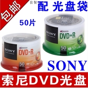 品 SONY索尼光盘dvd刻录光盘 DVD刻录盘 DVD空白光盘dvd光盘