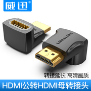 弯头HDMI公转HDMI母接口90度直角插头4k高清线连接hd对接头hd公母