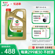 新升级(新升级)castrol嘉实多极护全合成汽车，发动机润滑油sp5w-404l