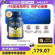 自营gnc健安喜进口铂金四倍深海，鱼油高浓度(高浓度)欧米伽omega3胶囊