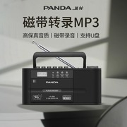 panda熊猫f-133收录机复读机磁带机，英语复读机插u盘mp3转录音机