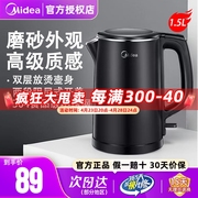 美的电热水壶家用黑色电水壶304不锈钢自动断电烧水泡茶煮开水壶