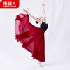舞蹈裙女720度540度大摆半身裙酒，红色雪纺裙白色古典舞中国舞长裙