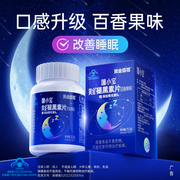 黄金搭档褪黑素维生素b6片安瓶助眠改善睡眠退黑色素非软糖睡眠片