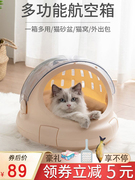 猫包外出便携猫咪笼子太空舱宠物狗狗背包手提书包猫窝两用航空箱