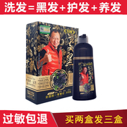 三彩堂植物一洗黑洗发水泰国黑桑果染发膏天然无刺激一支黑染发剂