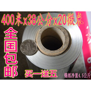 烧烤锡纸加厚铝箔纸，400米x38公分简装大卷，613惊喜价