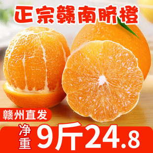 正宗江西赣南脐橙10斤新鲜橙子，应当季手剥冰糖，甜橙果冻橙大果