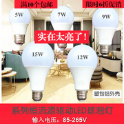 LED球泡灯节能灯E27螺口LED灯泡5到15W 室内恒流驱动高亮LED