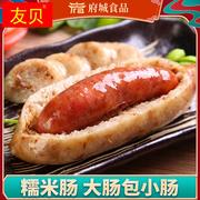 台湾美味夜市美食糯米肠脆皮，烤肠人生无常大肠包小肠(包小肠)套餐组合