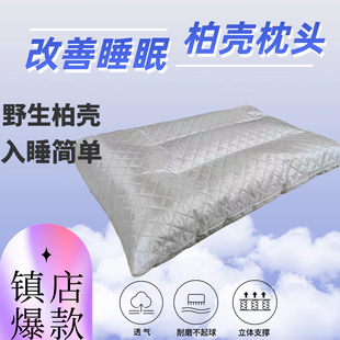 柏子壳改善睡眠白发枕头野生新货干净柏籽壳填充枕芯提高睡眠质量