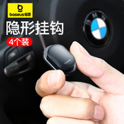 倍思汽车挂钩车载后座椅背车内用品粘贴式多功能创意置物座椅挂钩
