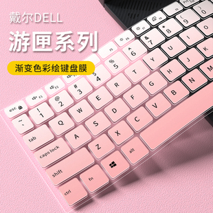 适用Dell戴尔游匣G15 5530 5520键盘膜G16-7630 7620笔记本5515电脑5511键盘保护膜G7 G5 G3键盘膜防尘罩垫套